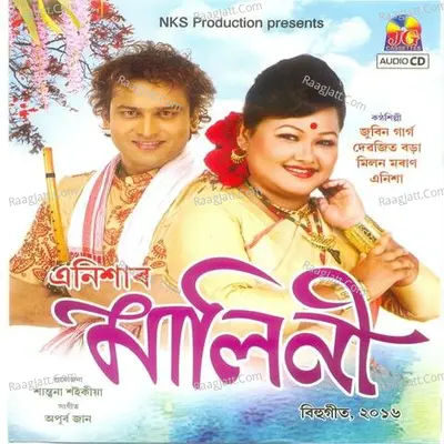 Malini 2016 - Zubeen Garg