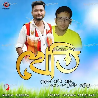 Hemen Arnab Image