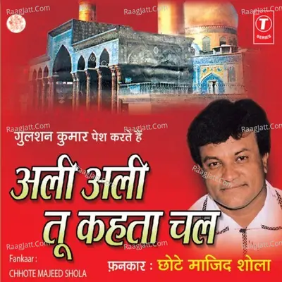 Ali Ali Tu Kehta Chal - Chhote Majid Shola