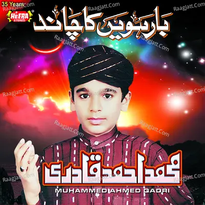 Barhvi Ka Chand Poster