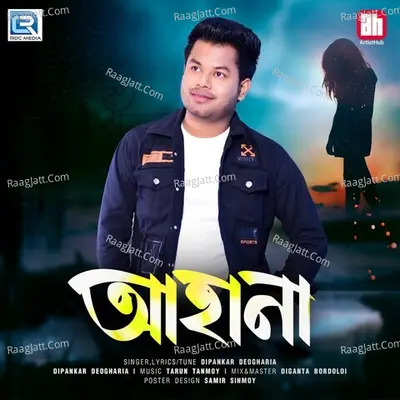 Dipankar Deogharia Image