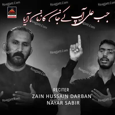 Ya Ali Apke Jane Ka - Single