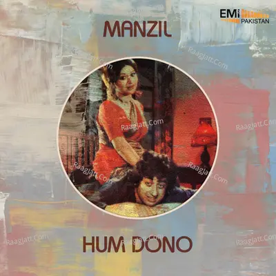 Hum Dono / Manzil Poster