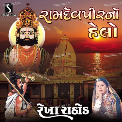 Ramdevpir No Helo - 