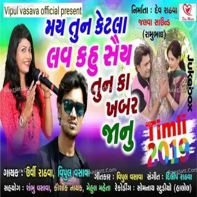 May Tun Ketla Love Kahu Saay Tun Ka Khabar Jaanu Poster