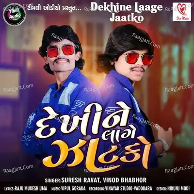 Dekhi Ne Laage Jaatko