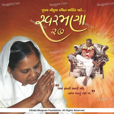Swaramna-27 - 