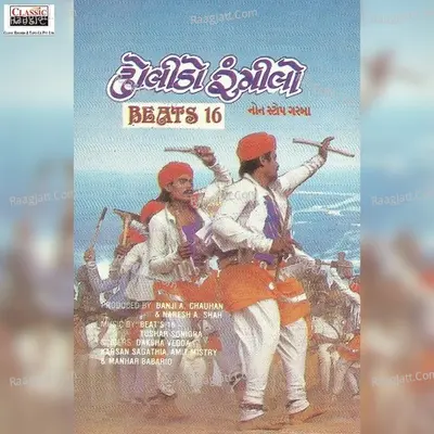 Dholido Rangilo - Daksha Vegda