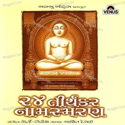 24 Tirthankar Naamsmaran Poster