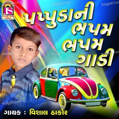Papudani Bhapom Bhapom Gadi Cover