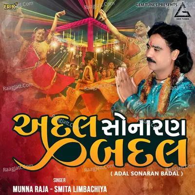 Adal Sonaran Badal Cover