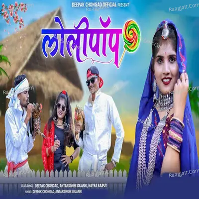 Lolipop Cover