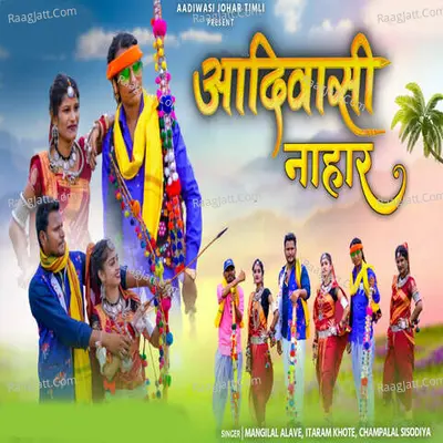 Itaram Khote Image