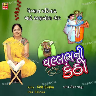 Nidhi Dholakia Image