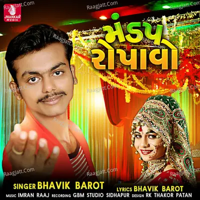 Madap Ropavo - Single