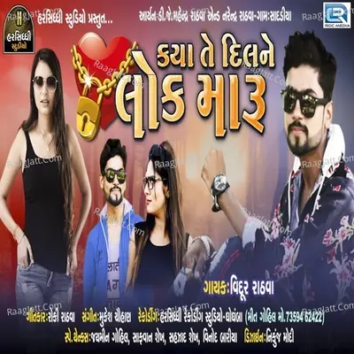 Kaya Te Dil Ne Lock Maru - Vidur Rathva