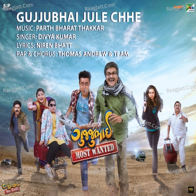 Gujjubhai Jule Chhe Remix Cover