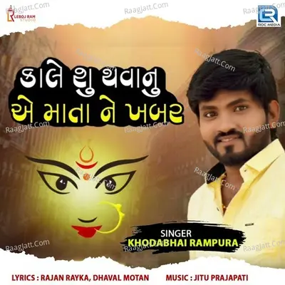 Kale Su Thavanu Ae Mata Ne Khabar Cover