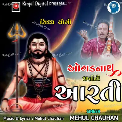Siddh Yogi Ogadnath Dhani Ni Aarti Cover