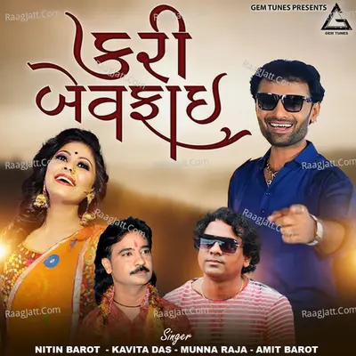 Kari Bewafai Cover