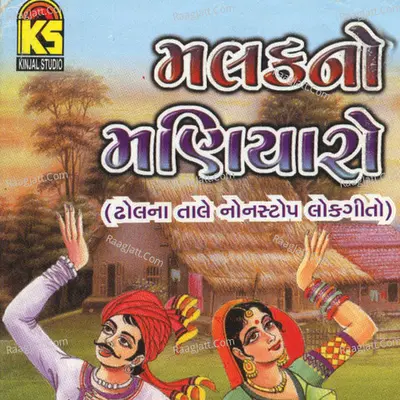 Malakno Maniyaro Poster
