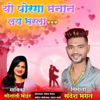 Yo Poraga Manan Lay Bharala Cover