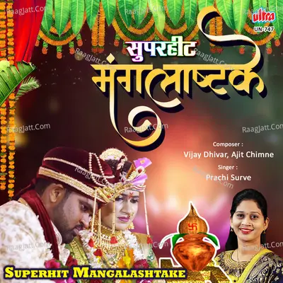 Superhit Manglashtake Cover