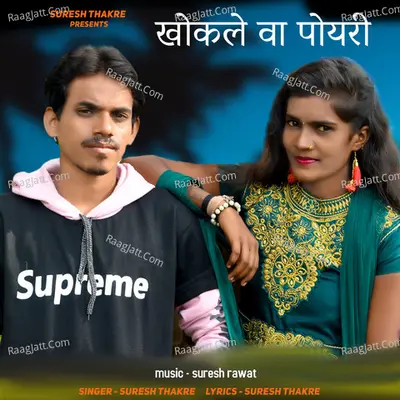 Khogle Wa Poyri Poster