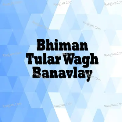 Bhiman Tular Wagh Banavlay Cover