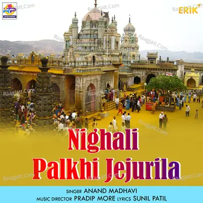 Nighali Palkhi Jejurila