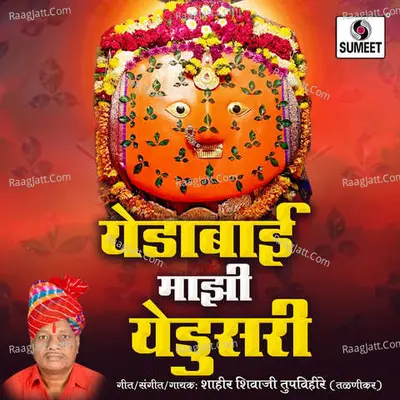 Yedabai Mazi Yedusari Cover