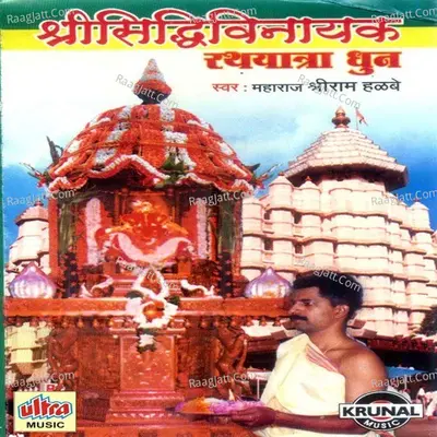 Shri Siddhivinayak Rath Yatra Dhun - Maharaj Shriram Habale