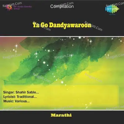 Ya Go Dandyawaroon Poster