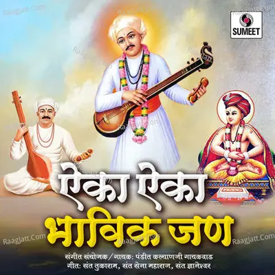 Aika Aika Bhavik Jana Poster