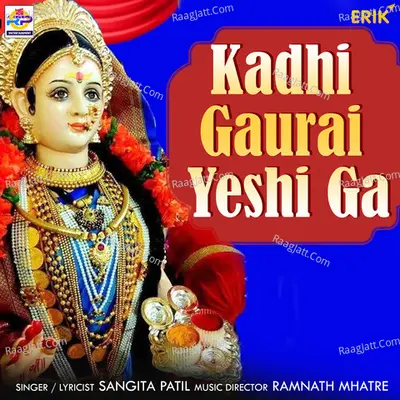 Kadhi Gaurai Yeshi Ga