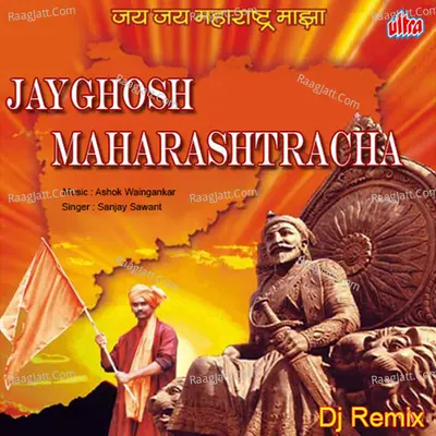 Jayghosh Maharashtracha Dj Remix Cover