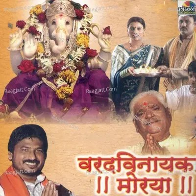 Varadvinayak Morya