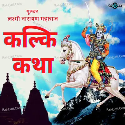 Kalki Katha - B. Manoj
