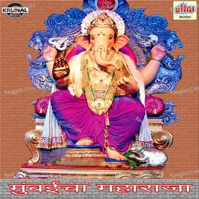 Mumbaicha Maharaja - Vijay Sartape