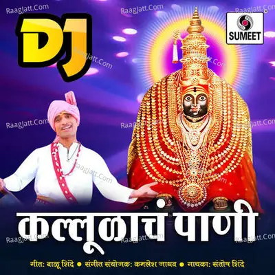 Kallulacha Pani Poster
