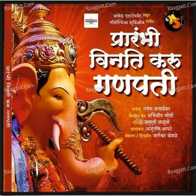 Prarambhi Vinti Karoon Ganpati Cover