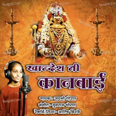 Jayshree Thorat Image