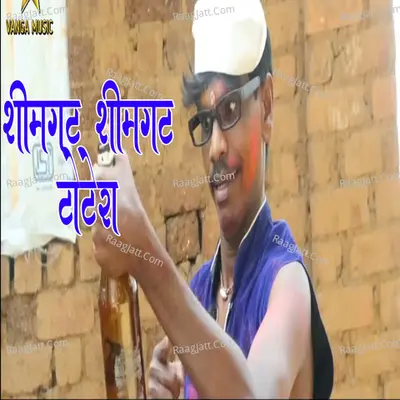 Shimagat Shimagat Totera Cover