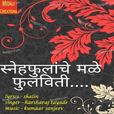 Snehaphulanche Male Phulavitee Cover