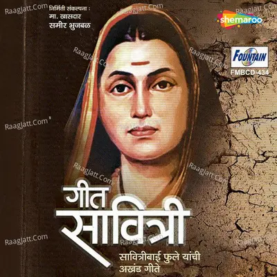 Geet Savitri - Vaishali Samant