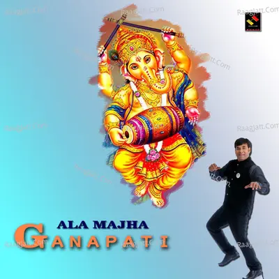 Ala Majha Ganapati Cover