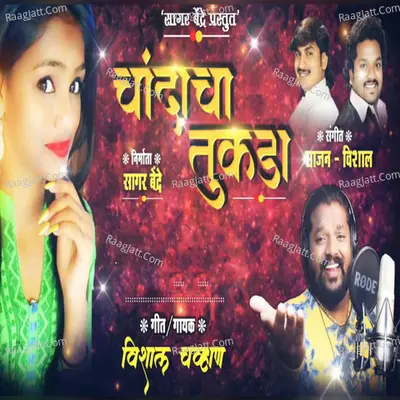 Chandacha Tukda Cover
