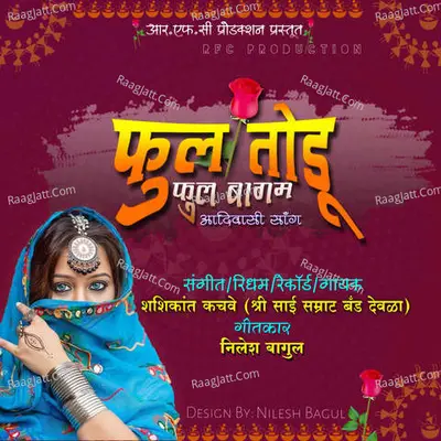 Ful Todu Ful Bagma (Aadiwasi Song) Cover