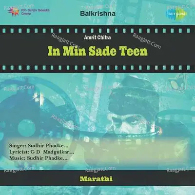 In Min Sade Teen Cover