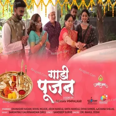 Gaadi Poojan Cover